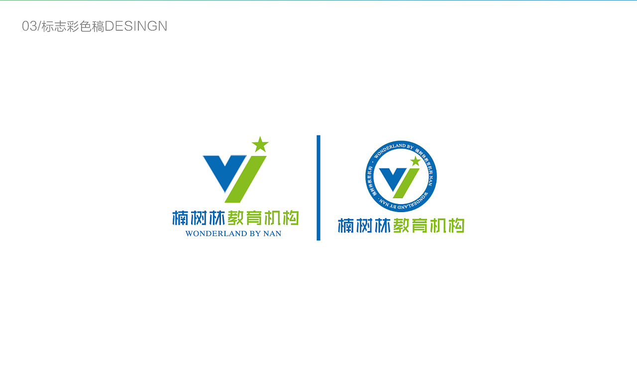 楠树林教育机构品牌标志设计|教育标志|平面|logo|水