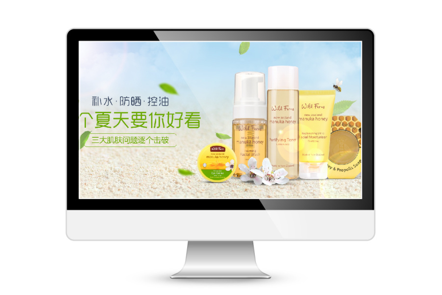 淘宝 轮播海报 banner设计 新西兰 帕氏护肤品|