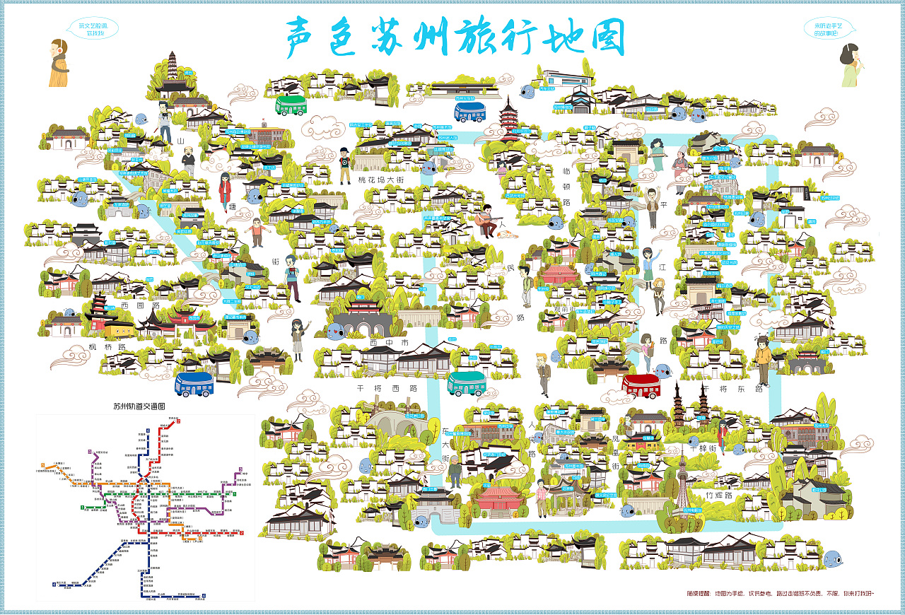 苏州旅行地图