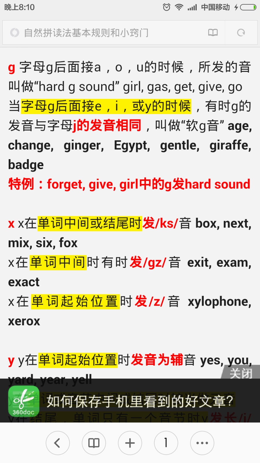 英语单词语音教学|风光|摄影|carlyronger - 原创