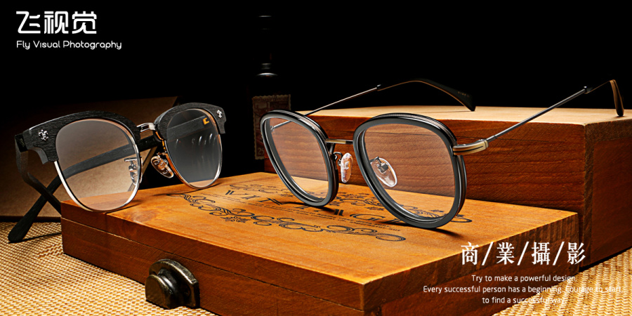 复古手造眼镜淘宝天猫 海报 活动 首页 详情页 