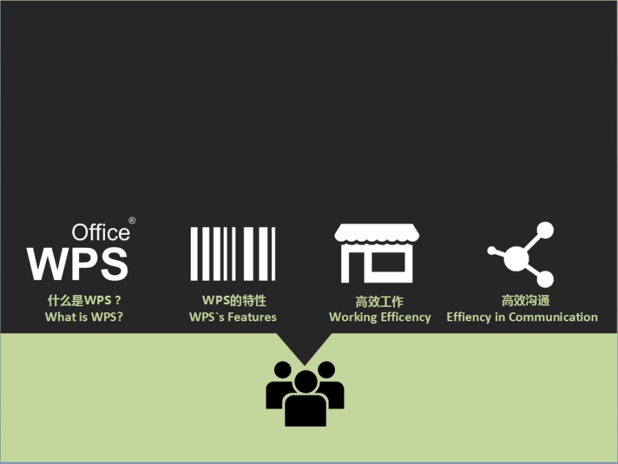 WPS如何高效你的生活?|信息图|平面|zhangpe