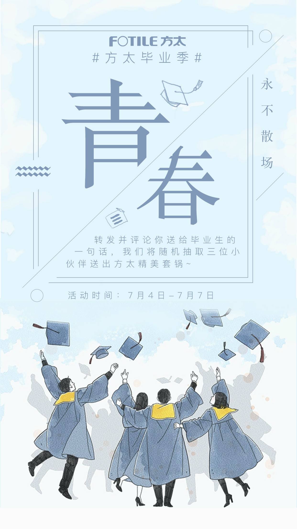 方太官方微博主题海报(包括已发布的部分)