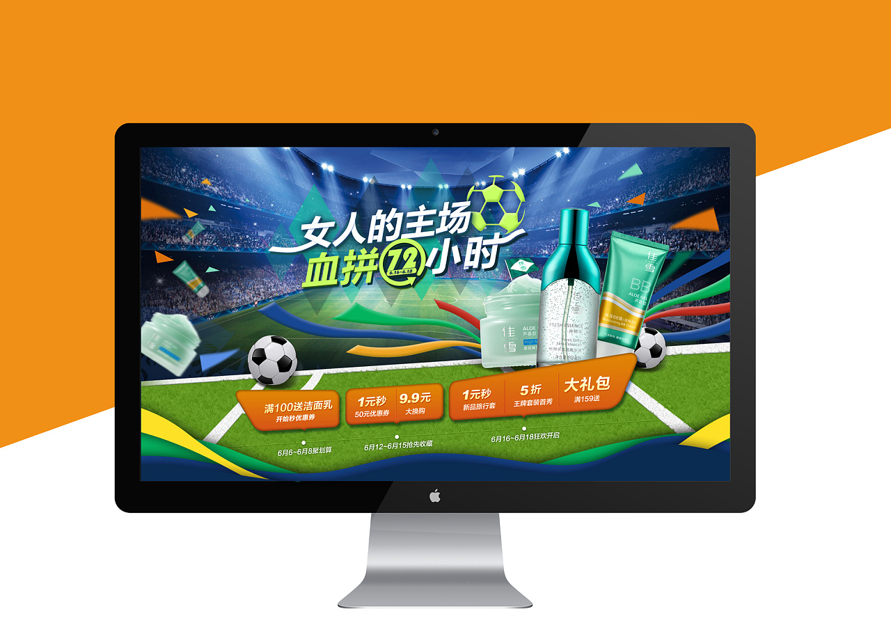 最近2018年世界杯期间,电视台(好像是央视)上