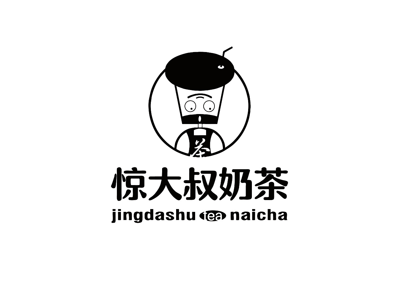 惊大叔奶茶logo设计
