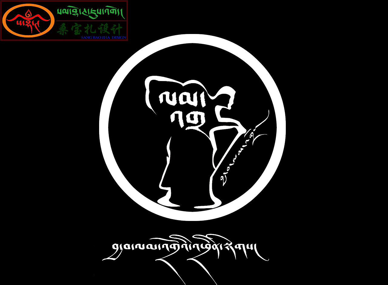 原创作品:藏族logo设计