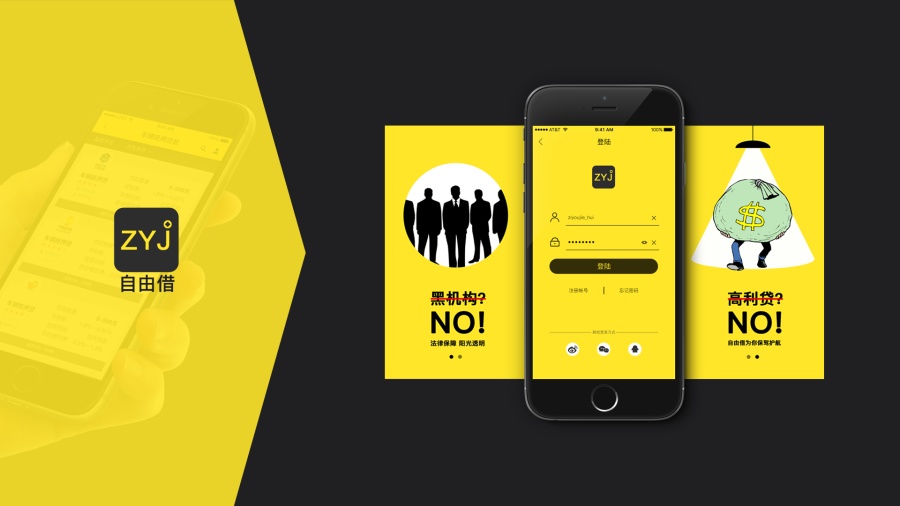 贷款app|移动设备\/APP界面|GUI|DaaHui - 原创