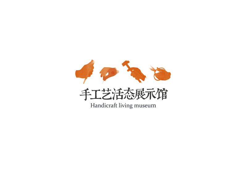 杭州手工艺活态度馆 logo 及整体形象改造提案