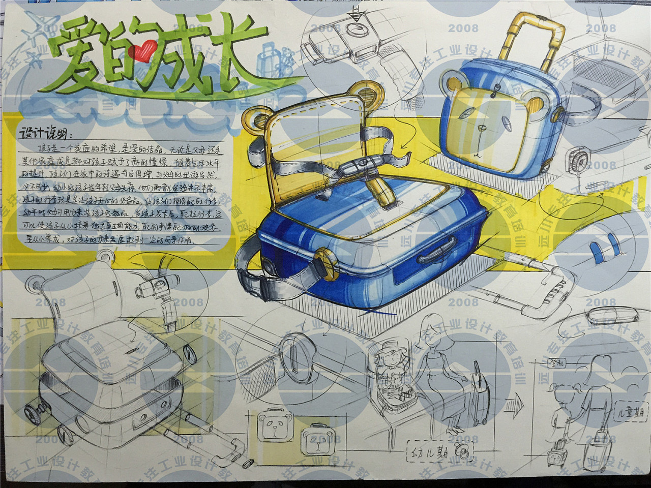 工业设计考研快题|工业\/产品|其他工业\/产品|zhangzhiyuan898 - 原创作品 - 站酷 (ZCOOL)