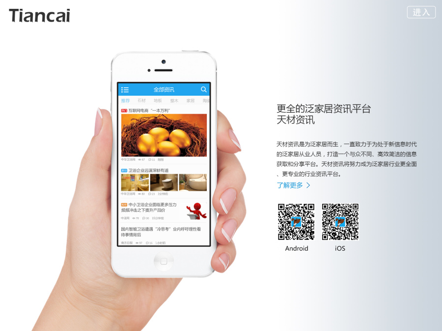 APP推广banner|Banner\/广告图|网页|言妹儿 - 原