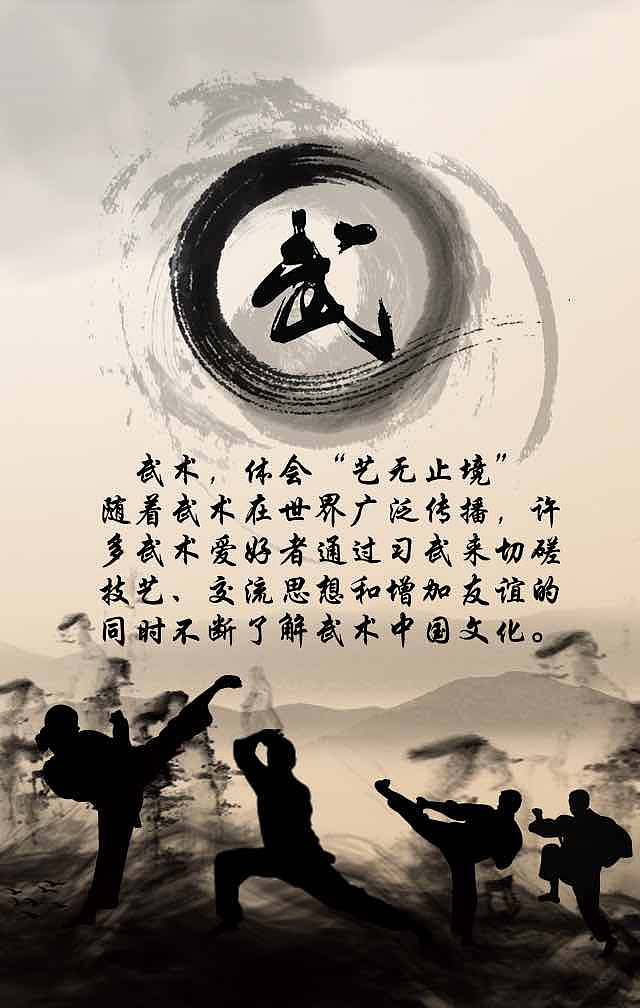 爱手艺网站微信易企业宣传(武术版)|UI|其他UI |Lanhuaxiangkou - 原创作品 - 站酷 (ZCOOL)