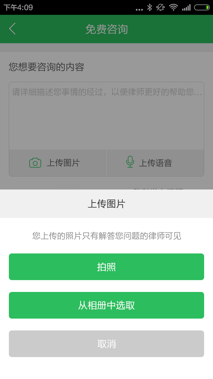 法律咨询平台app设计|移动设备\/APP界面|UI|嗨