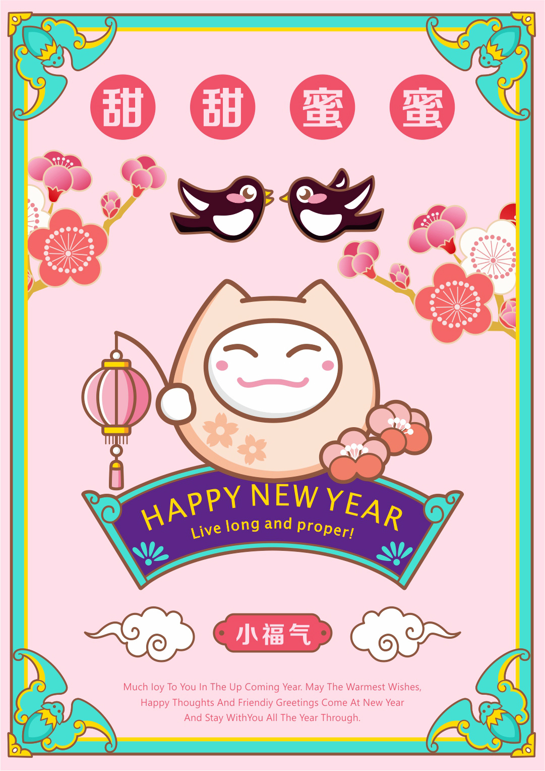 2020小福气新年表情包特辑——