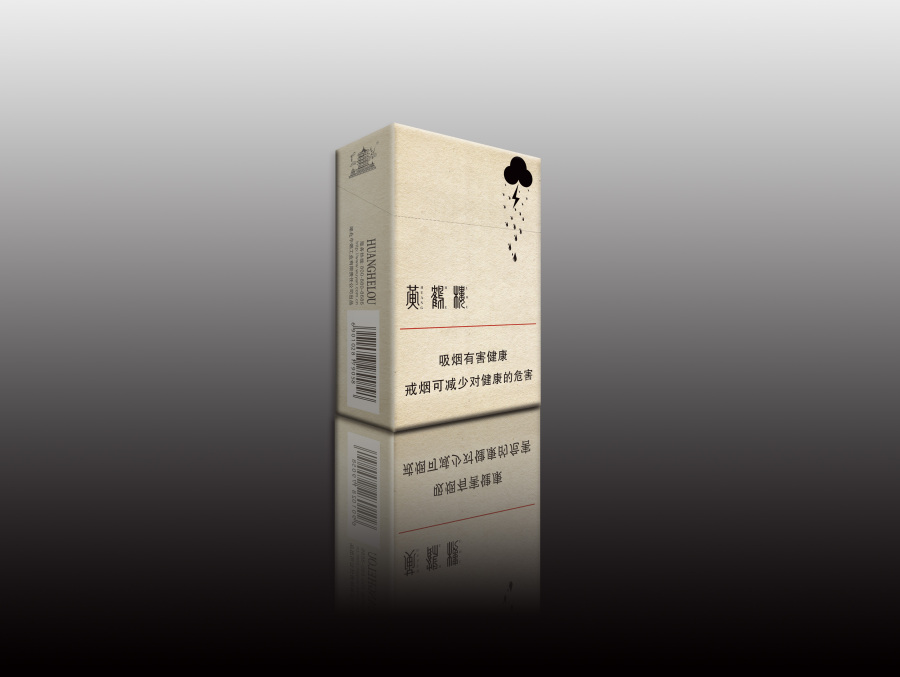 黄鹤楼白日梦系列烟盒包装|包装|平面|乔梦宇大