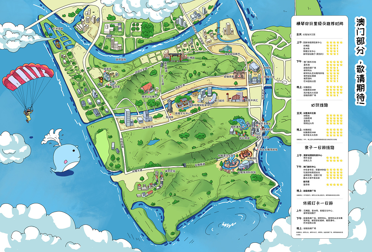珠海横琴岛手绘地图