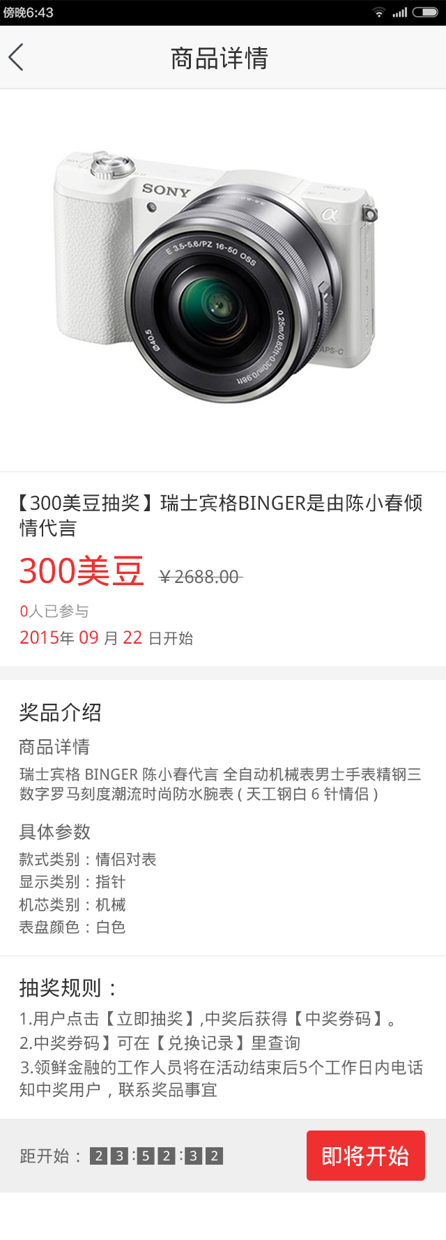 国美会员俱乐部|移动设备\/APP界面|GUI|手心里