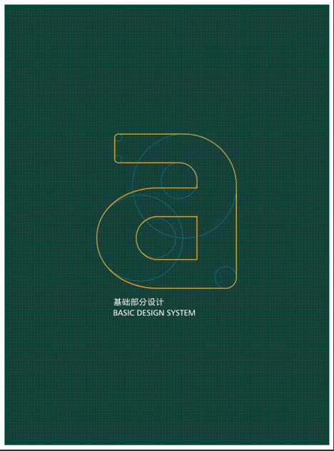 查看《vi识别手册》原图,原图尺寸:468x632