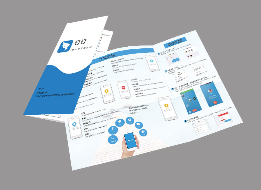 原创钉钉宣传三折页|DM\/宣传单\/平面广告|平面|相识相知不相恋 - 原创设计作品 - 站酷 (ZCOOL)