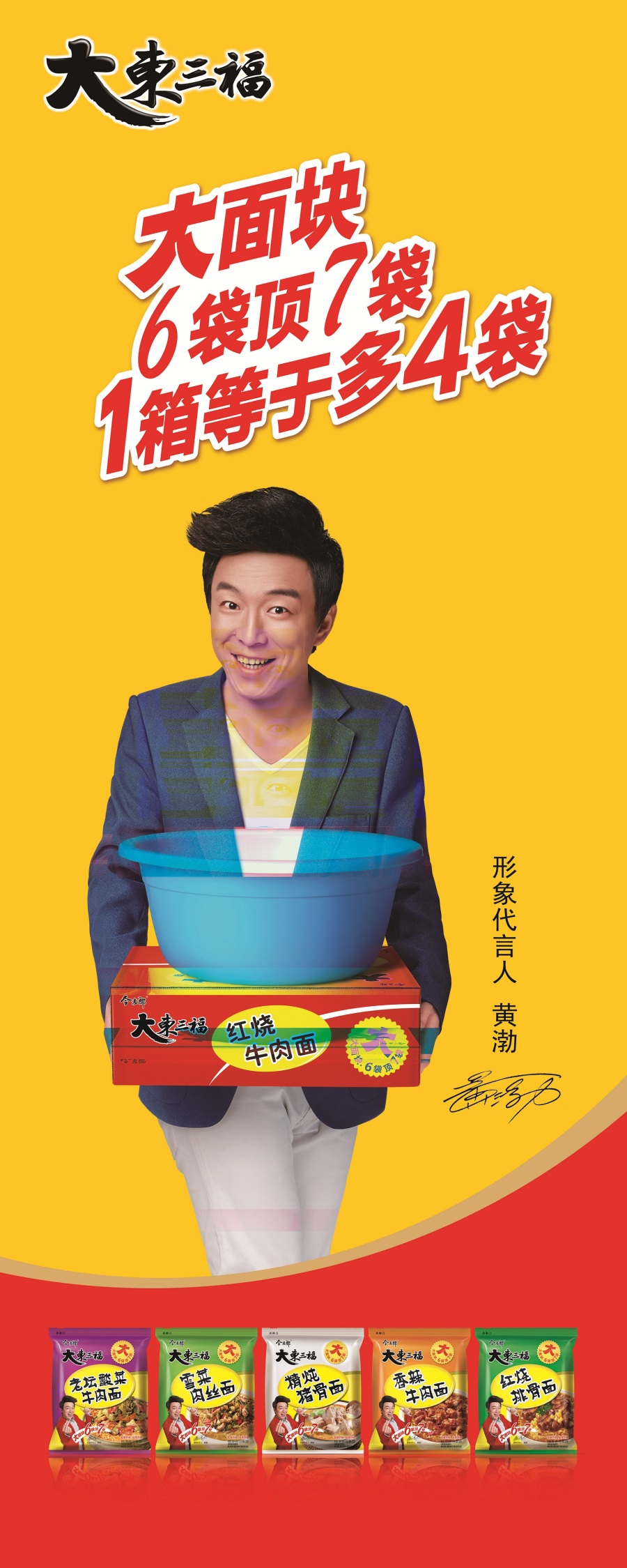 今麦郎易拉宝+旺旺吸吸冰易拉宝=很早之前做