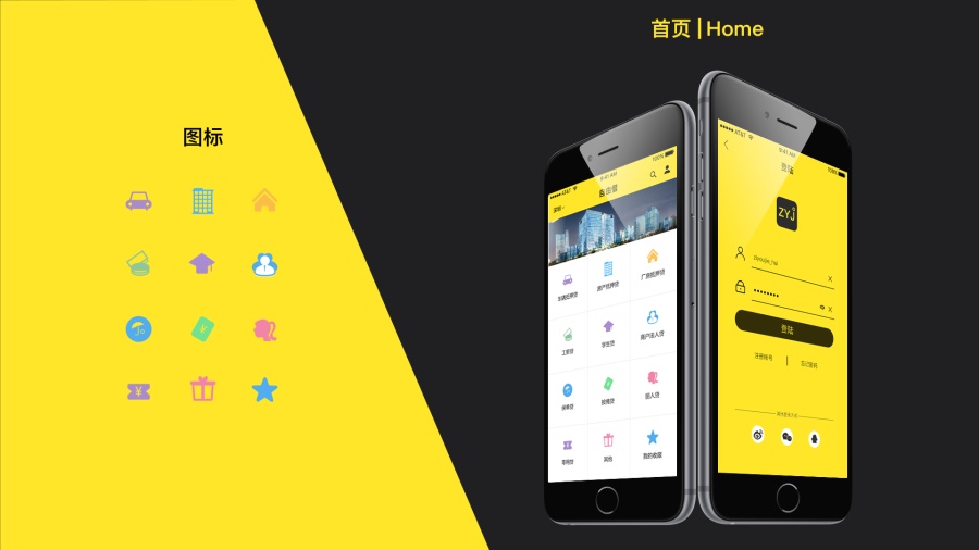 贷款app|移动设备\/APP界面|GUI|DaaHui - 原创