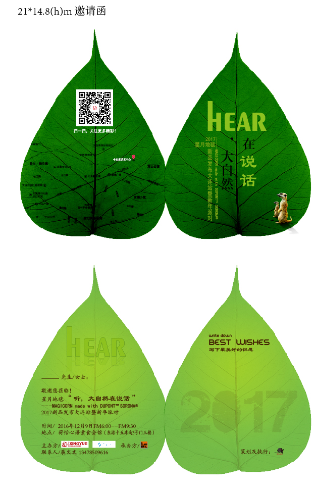 听大自然在说话!|海报|平面|925Angel - 原创设计作品 - 站酷 (ZCOOL)