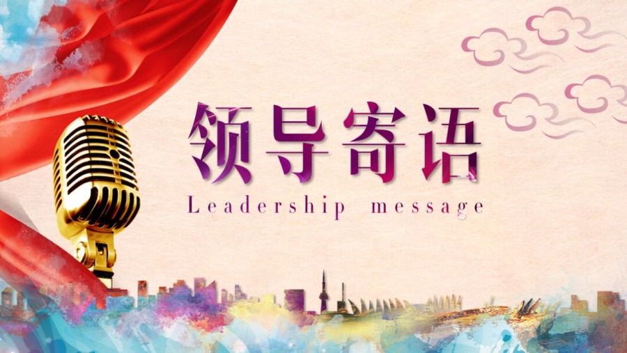 跨越成长2016年会PPT演示|PPT\/演示|平面|小七