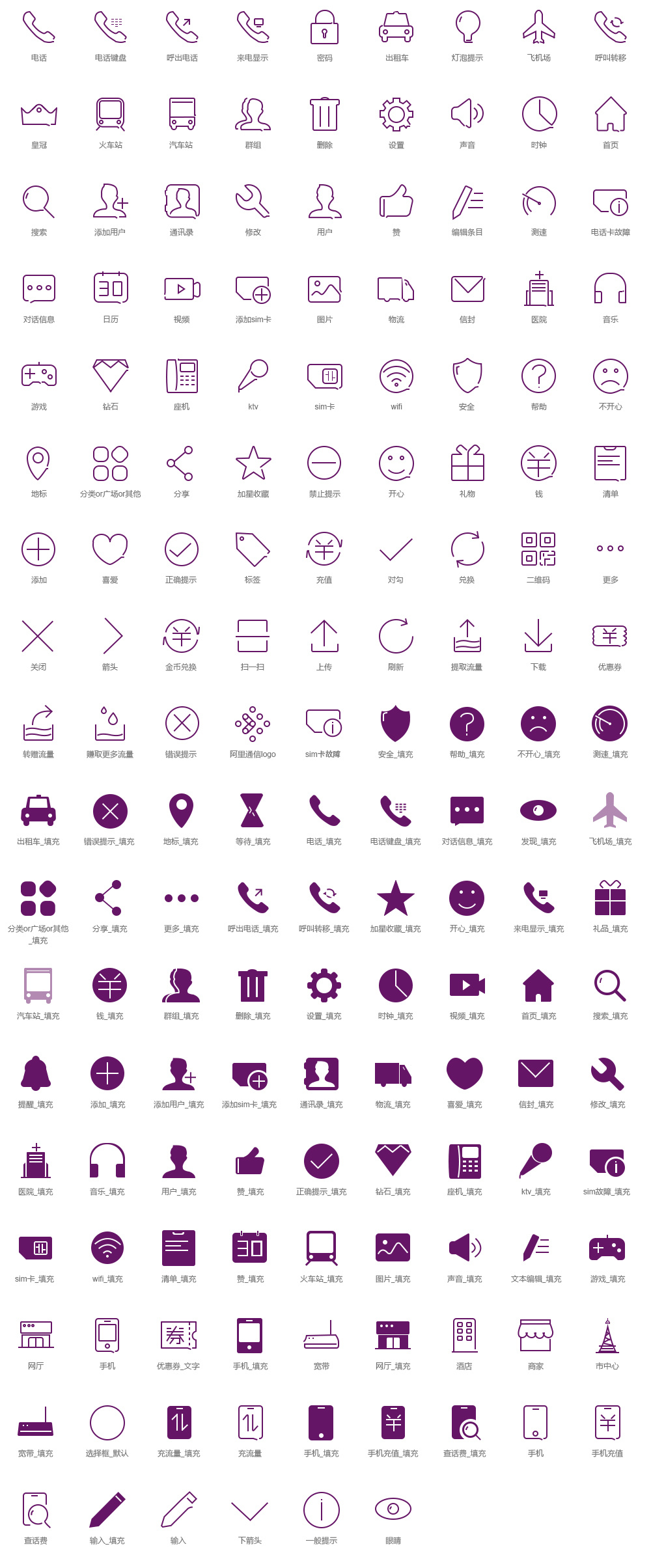 icon-阿里通信图标库|UI|图标|Paul_Waker - 原创