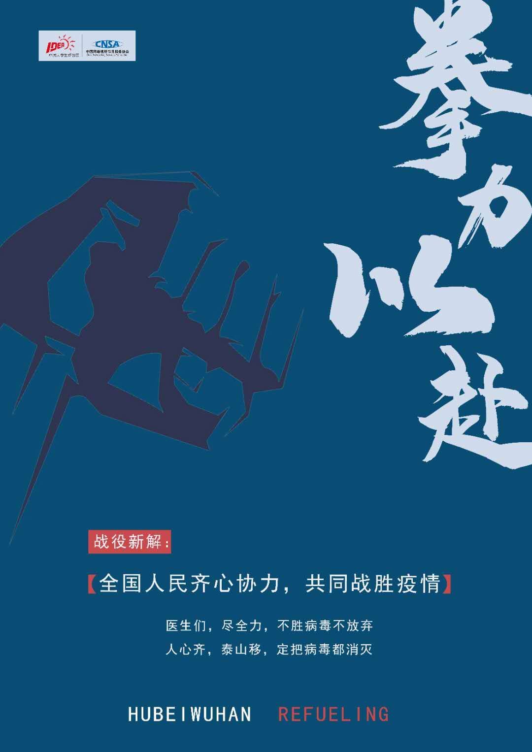 大广赛—疫情文字海报设计