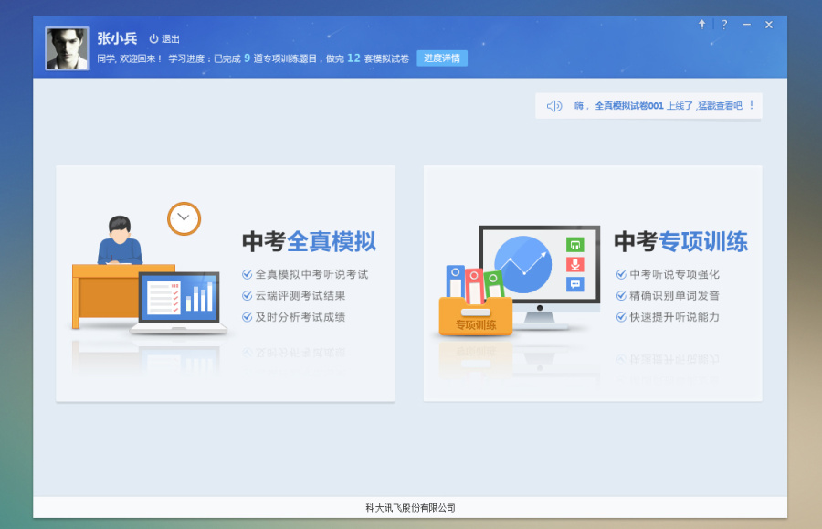 个人模考系统|电脑软件界面\/皮肤|GUI|L_X_ - 原