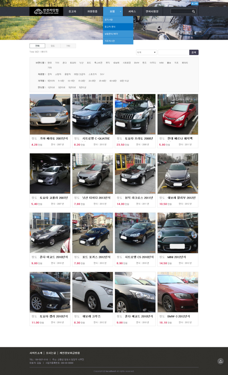 青岛二手车网站|门户\/社交|网页|andrewkim365