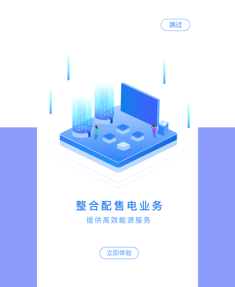 引导页|ui|app界面|fanms - 原创作品 - 站酷 (zcool)