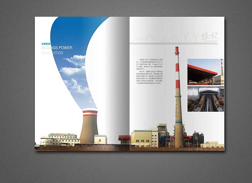 中国国电龙源电力集团画册