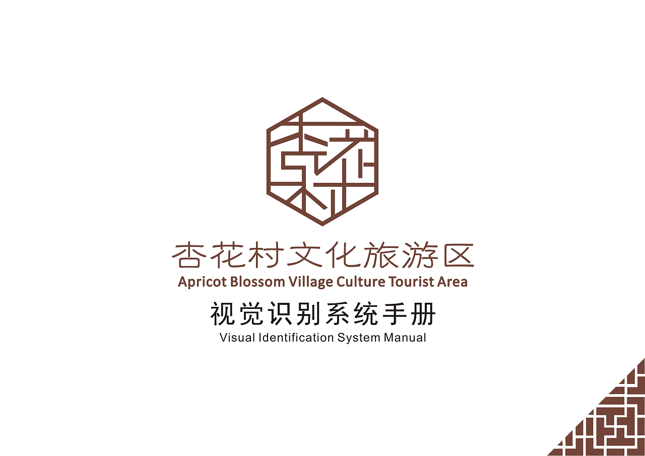 杏花村logo