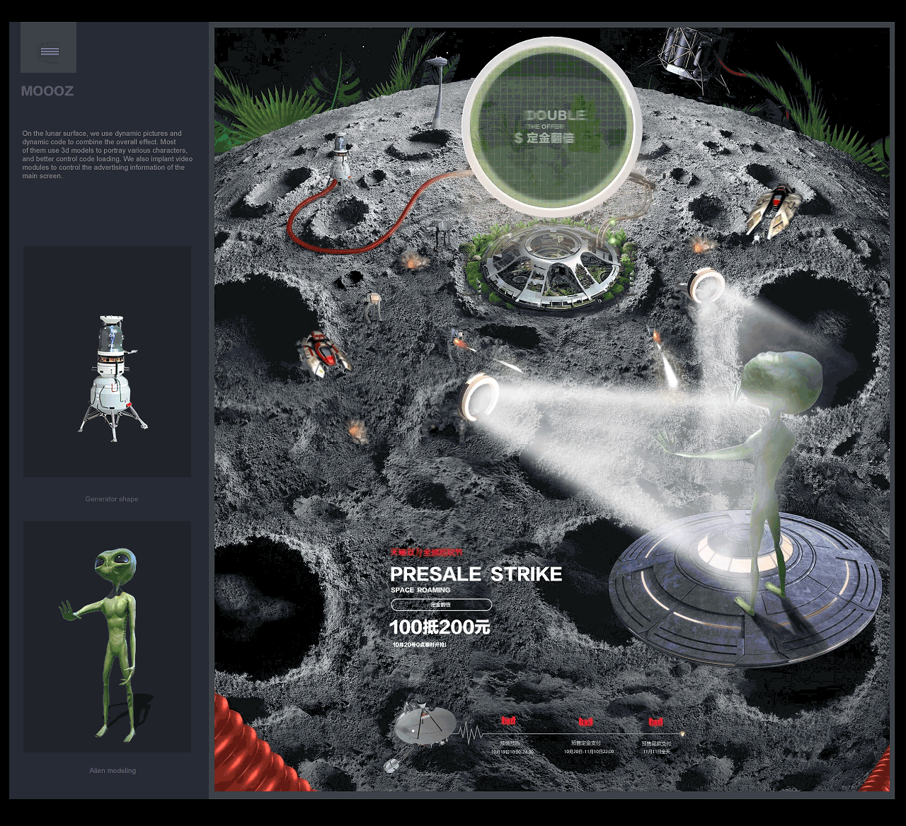 《alien & space roaming 》 第一次接触它们的灯饰,给我感觉很不一