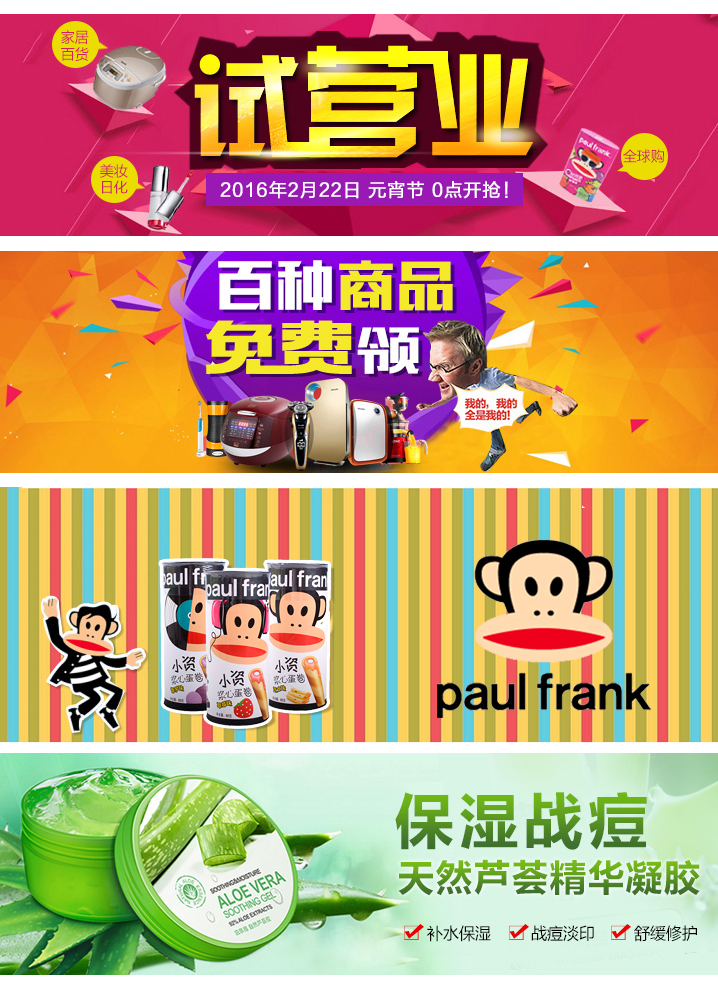 APP手机商城促销海报设计|电子商务\/商城|网页