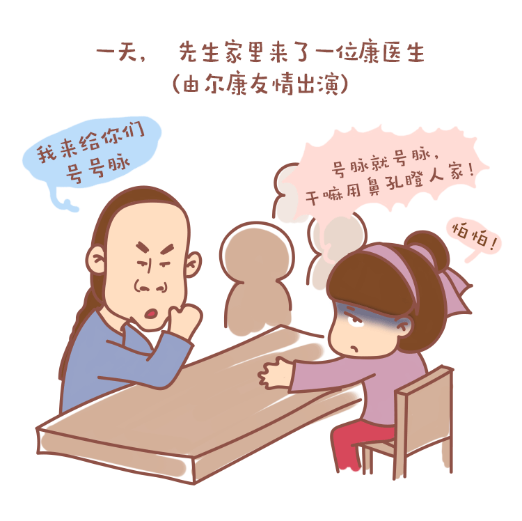 囫囵吞枣|短篇\/四格漫画|动漫|美创微传 - 原创设