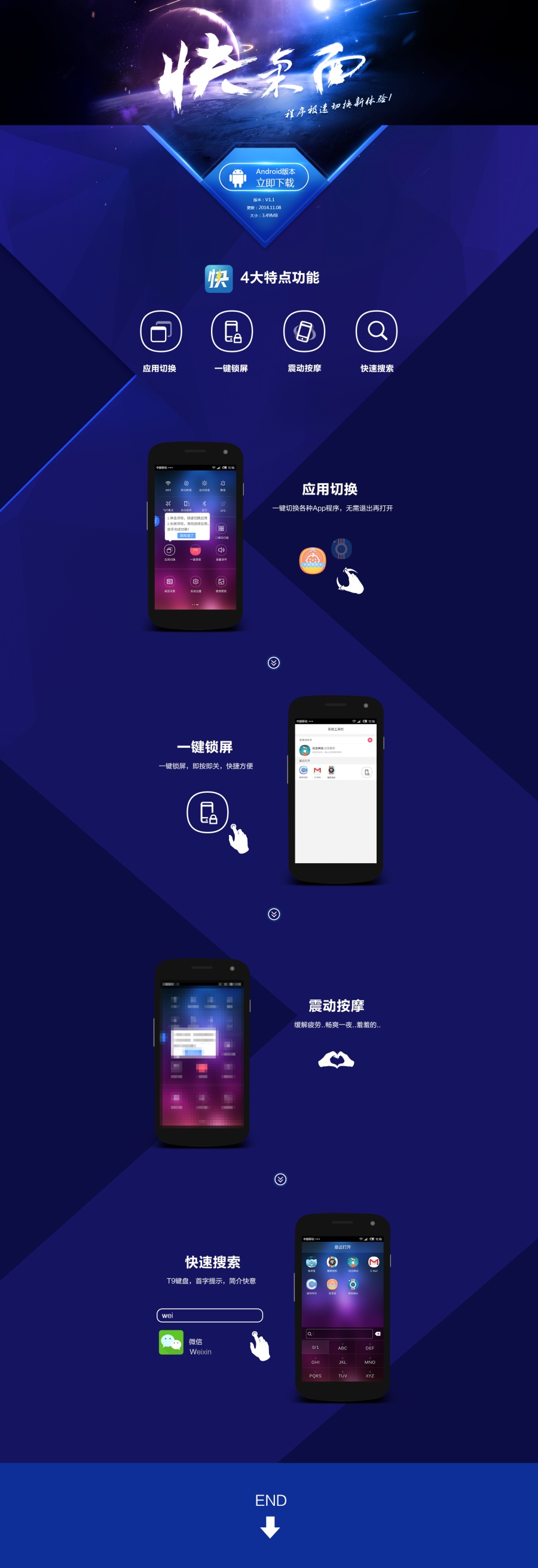 App专题页 手写星空大气风【附PSD】|专题\/活
