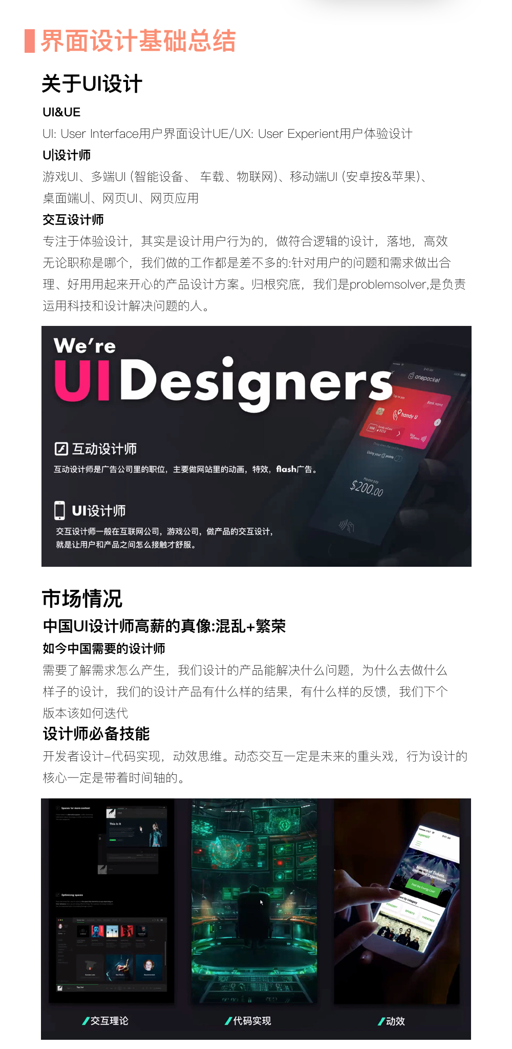 安卓的ui设计规范设计素材背景排版纸a3 设计之家