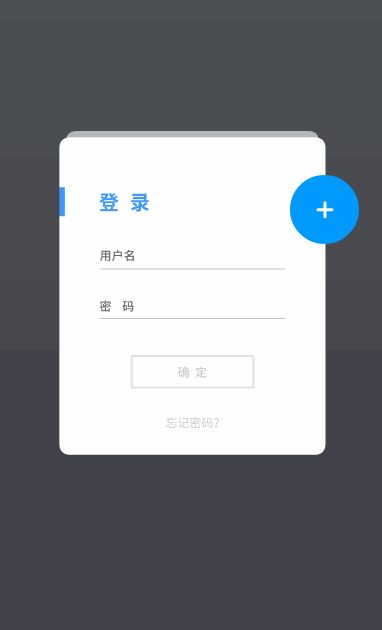 登录页面动效学习