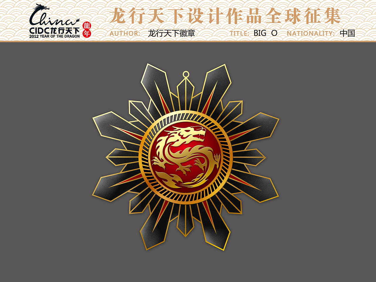 龙形徽章|其他|文案\/策划|bigo - 原创作品 - 站酷