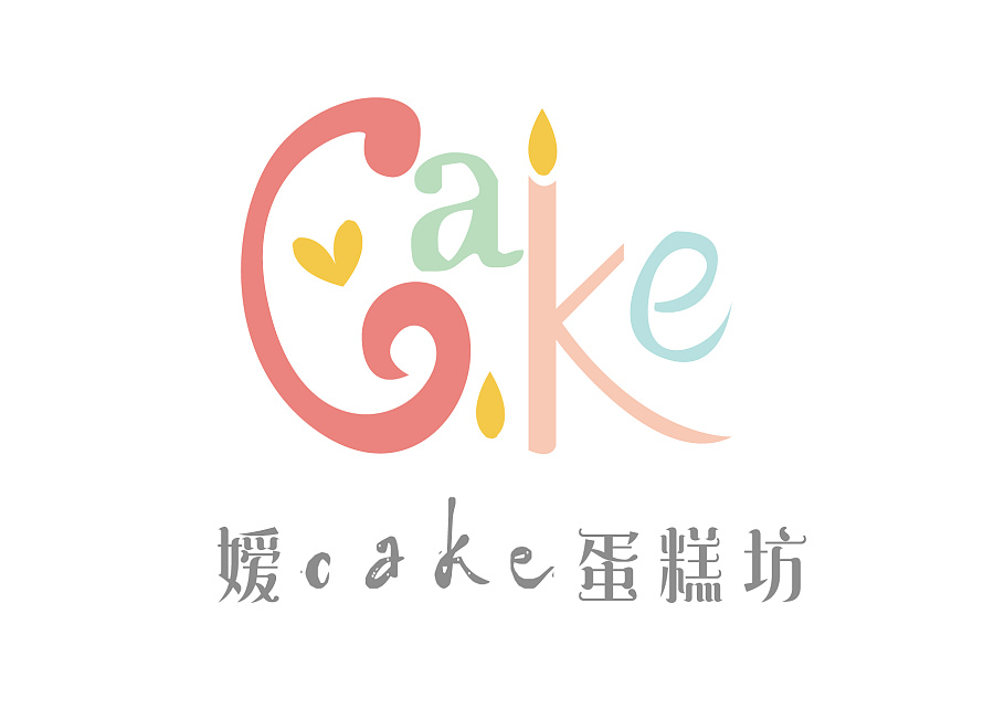 虚拟店-嫒cake蛋糕坊LOGO|VI\/CI|平面|ArleneE