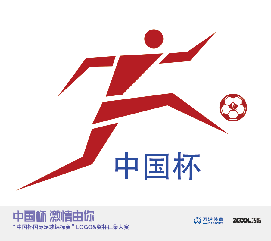 中国足球走向世界|标志|平面|shary201 - 原创设