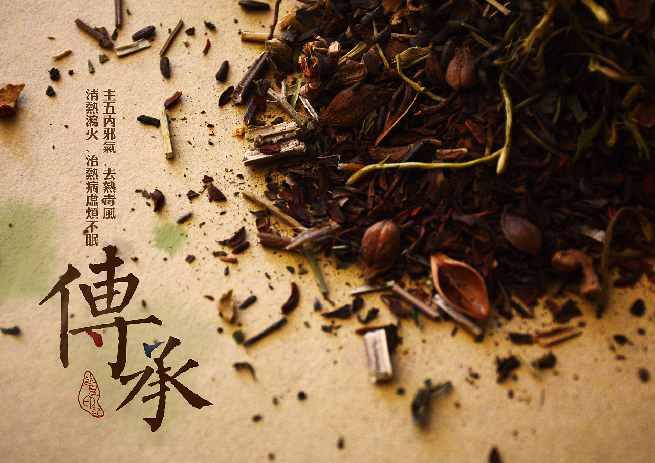 《传承》中医中药摄影|摄影|产品|九城二狗砸 - 原创作品 - 站酷 (ZCOOL)