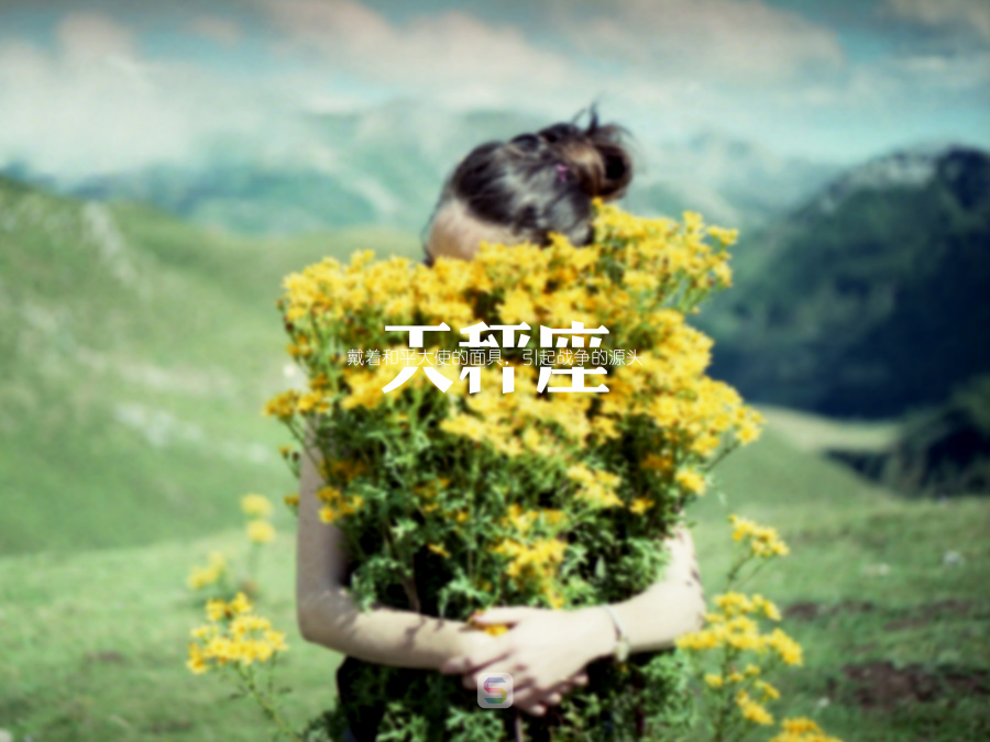 【天秤座】十二星座手机、pc壁纸|图形\/图案|平