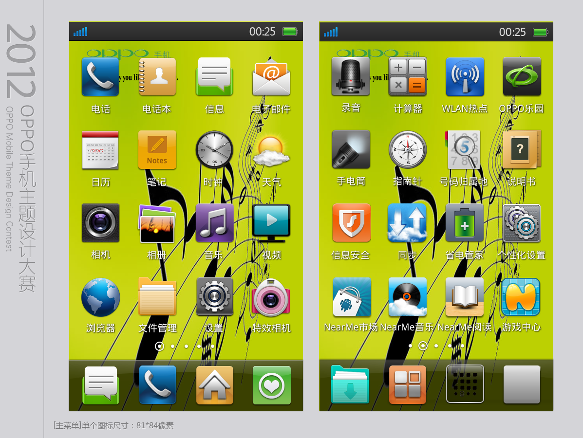 oppo手机主题下载的引擎怎么清除
