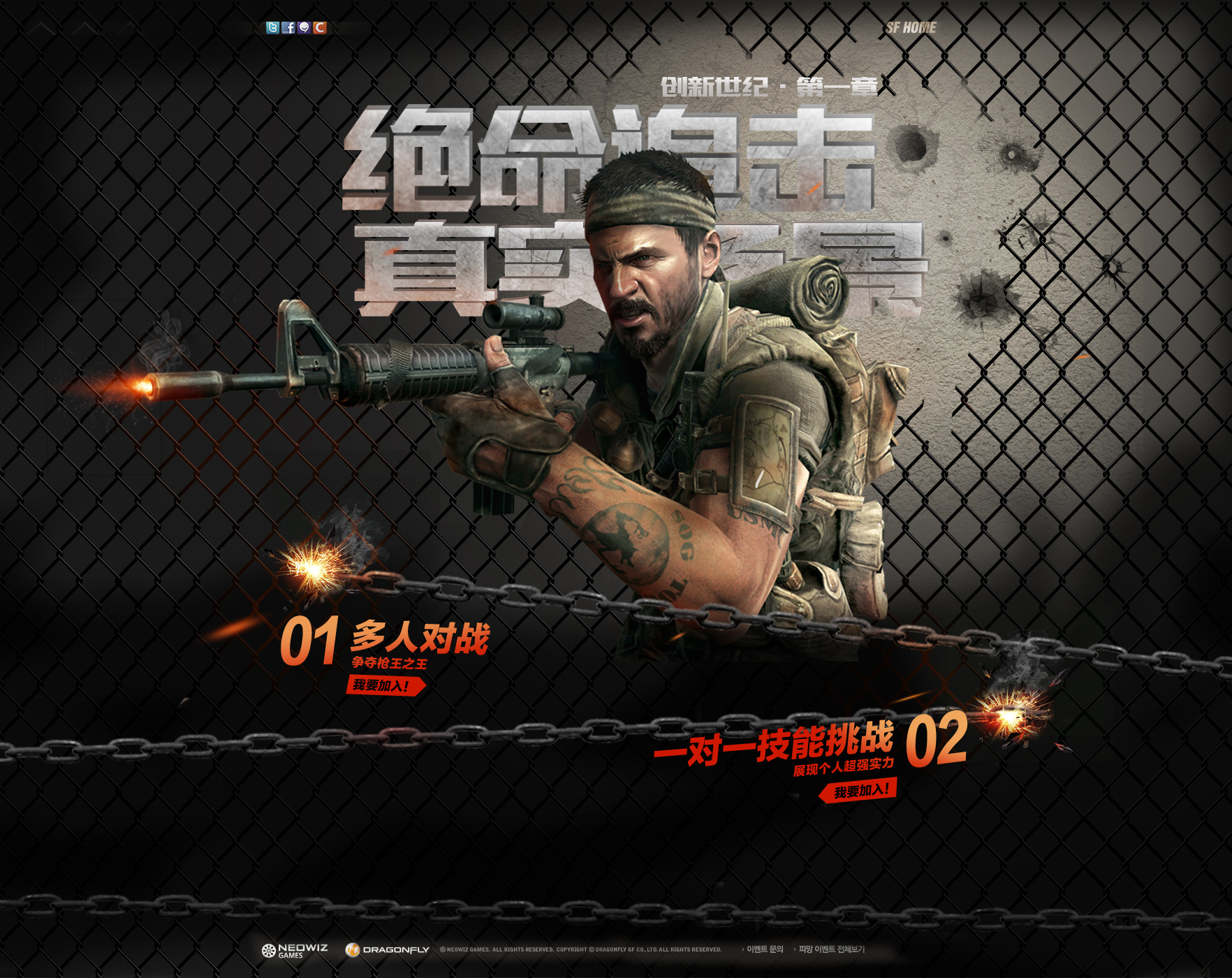 枪战游戏页面练习|网页|游戏\/娱乐|jiangehongc