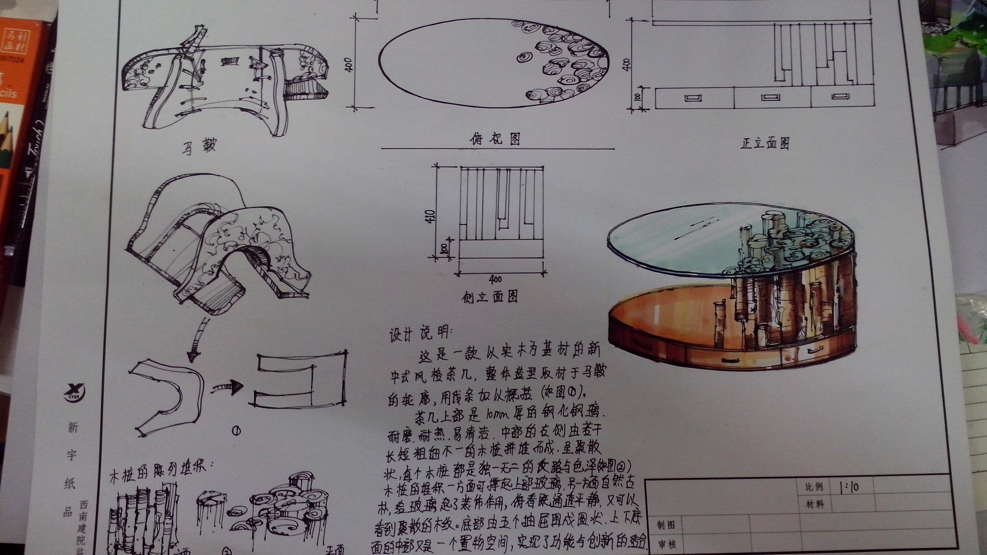 中式家具设计--茶几设计