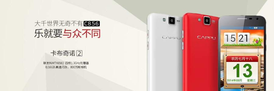 手机banner|电子商务\/商城|网页|千寻640 - 原创