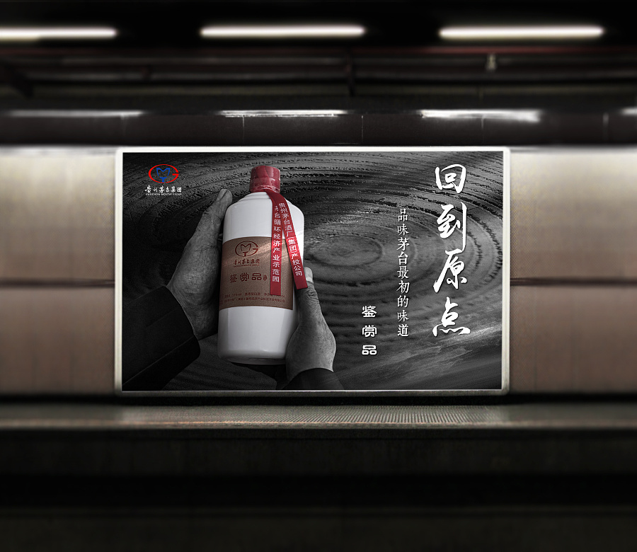 京东天猫茅台酒类海报banner|海报|平面|JayCh