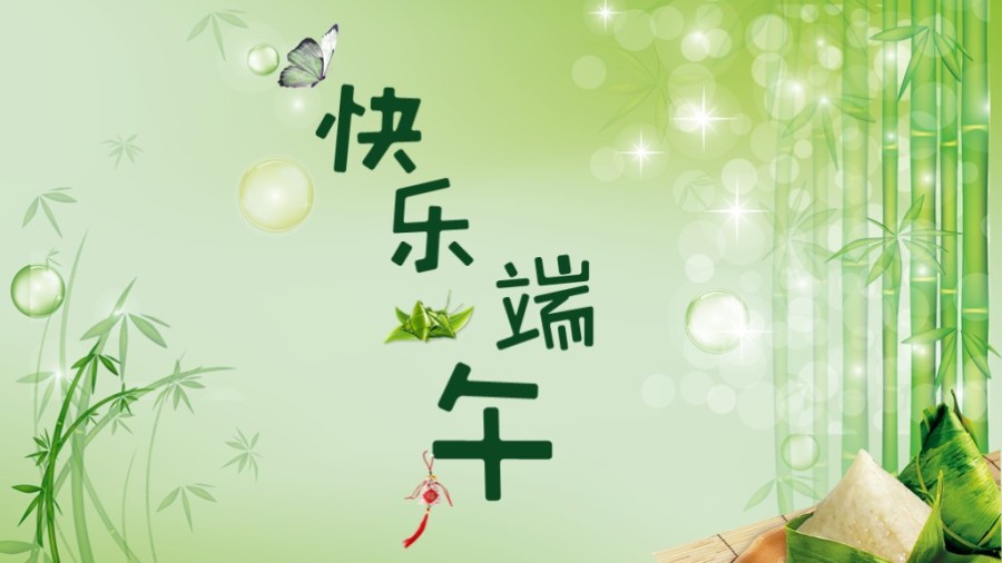 亲子端午卡通端午|PPT\/演示|平面|踏实政 - 原创